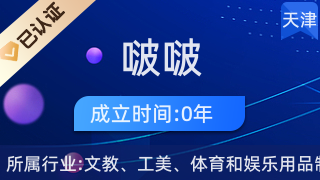 巧手生花，匠心傳承——探訪天津武清區(qū)啵啵仿真花廠的工藝美術(shù)之道