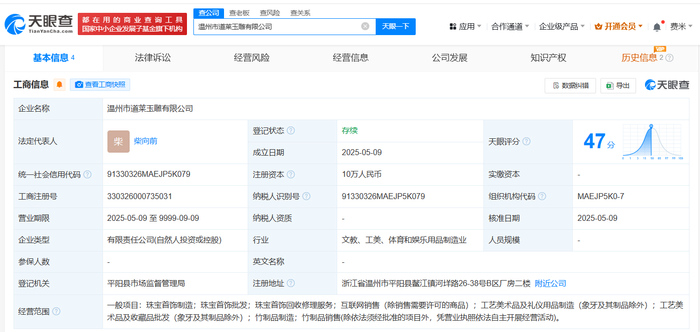 溫州新銳 道萊玉雕，以匠心雕琢工藝美學(xué)新篇章