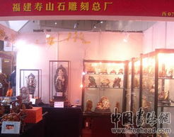 第十屆中國工藝美術(shù)品暨古典家具收藏品博覽會(huì)在大連璀璨綻放 傳統(tǒng)工藝與現(xiàn)代禮儀的完美融合